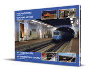 BORIS KOGUT. FOTOALBUM. KNIHA 1 EVROPSKÉ METRO